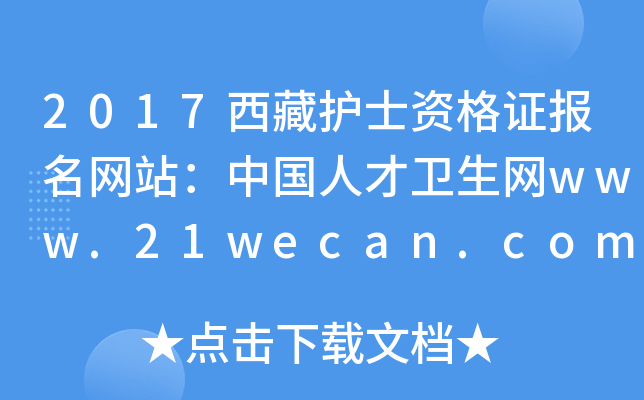 2017oʿYCWվЇ˲l(wi)Wwww.21wecan.com