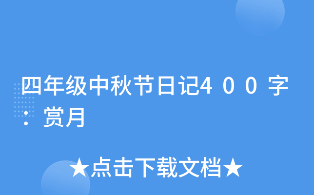 꼉(j)﹝(ji)ӛ400֣p