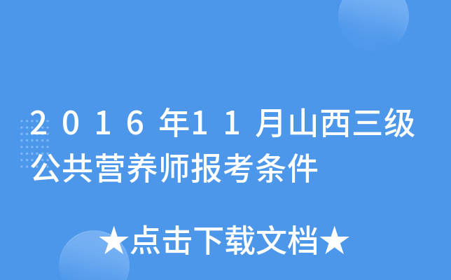 201611ɽIB(yng)󿼗l