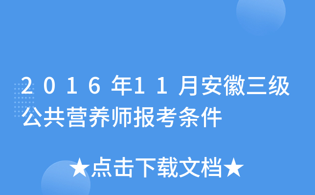 201611°(j)I(yng)B(yng)(bo)l
