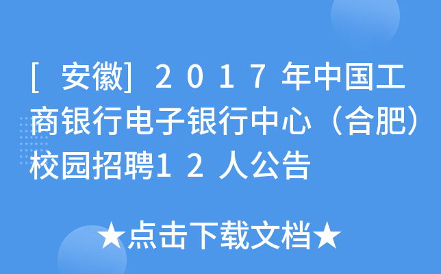 []2017ЇyyģϷʣУ@Ƹ12˹