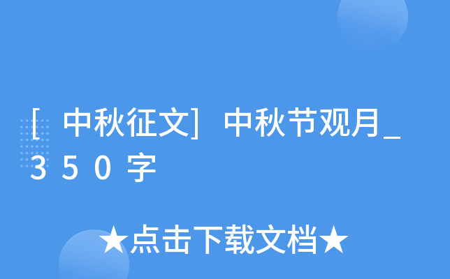 []﹝(ji)^_350