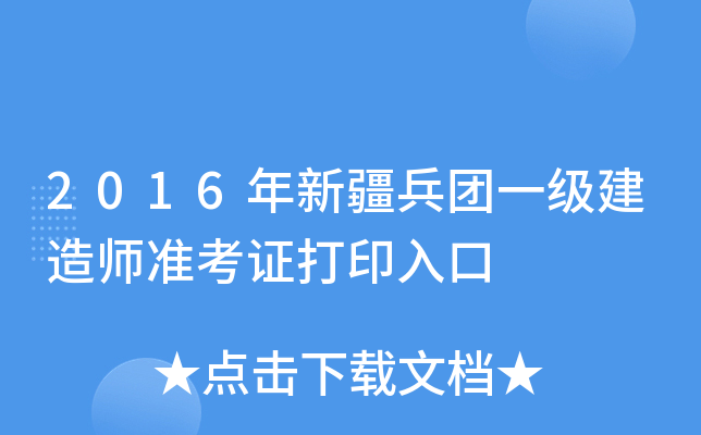 2016½F(tun)һ쎟(zhn)Cӡ