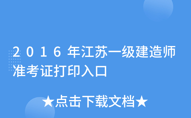 2016꽭Kһ(j)쎟(zhn)Cӡ
