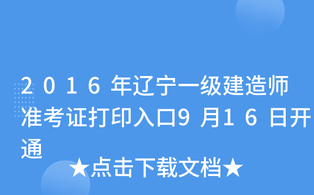 2016|һ쎟(zhn)Cӡ916_ͨ