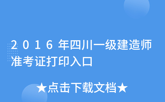 2016Ĵһ쎟ʿCӡ