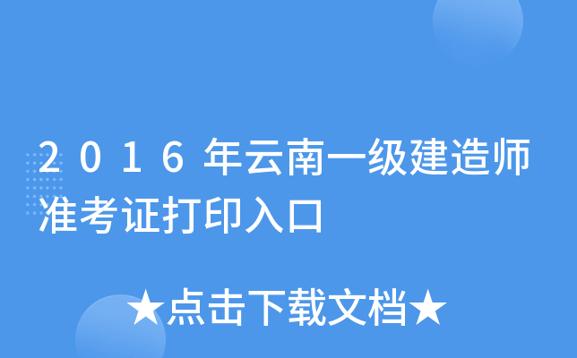 2016һ쎟(zhn)Cӡ