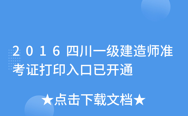 2016Ĵһ쎟ʿCӡ_ͨ