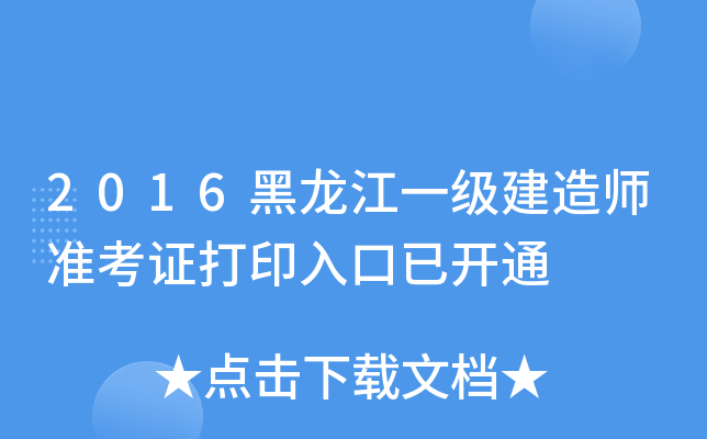 2016һ(j)쎟(zhn)Cӡ_ͨ