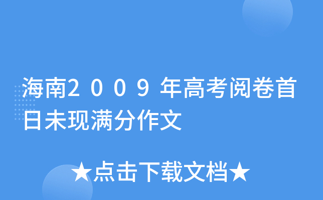 2009߿醾δF(xin)M