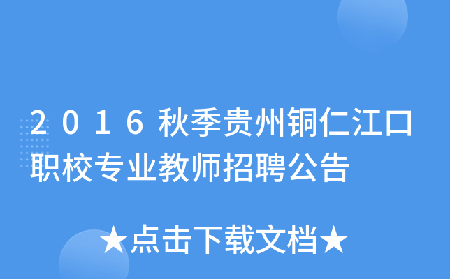 2016＾F~ʽУI(y)̎Ƹ