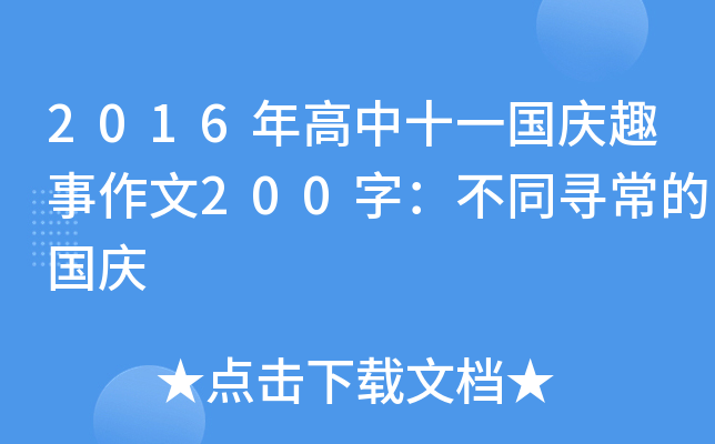 2016ʮһcȤ200֣ͬćc
