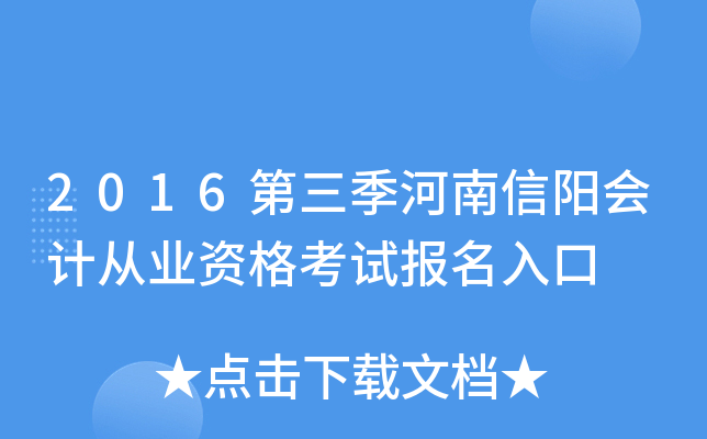 2016(yng)(hu)Ӌ(j)ĘI(y)Yԇ(bo)