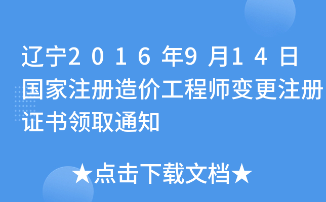 |2016914Շ(gu)ע(c)r(ji)̎׃ע(c)CI(lng)ȡ֪ͨ