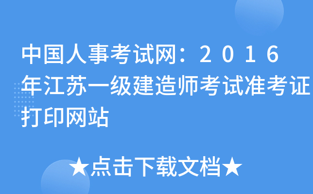Ї¿ԇW2016꽭Kһ쎟ԇʿCӡWվ