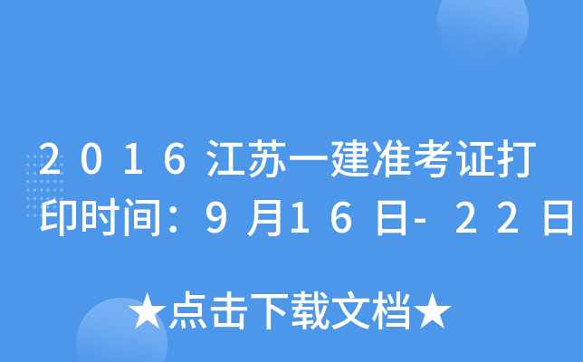 2016KһʿCӡrg916-22