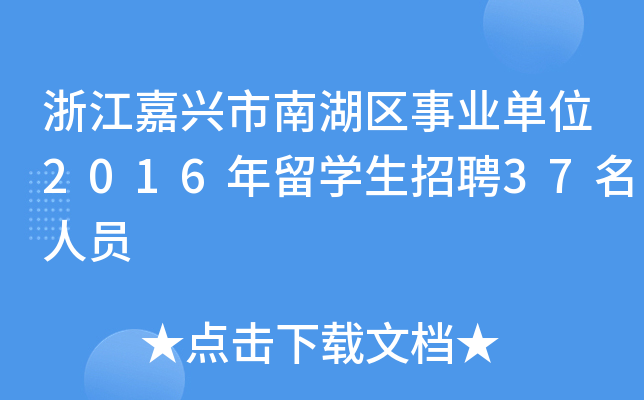㽭dϺ^(q)I(y)λ2016W(xu)Ƹ37ˆT