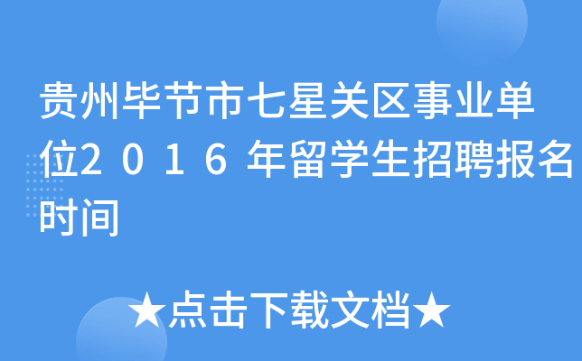 Fݮ(ji)P(gun)^(q)I(y)λ2016W(xu)Ƹ(bo)r(sh)g