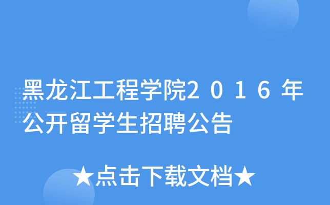 ̌WԺ2016깫_WƸ