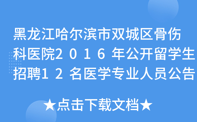 Ipǅ^(q)ǂt(y)Ժ2016깫_(ki)W(xu)Ƹ12t(y)W(xu)I(y)ˆT