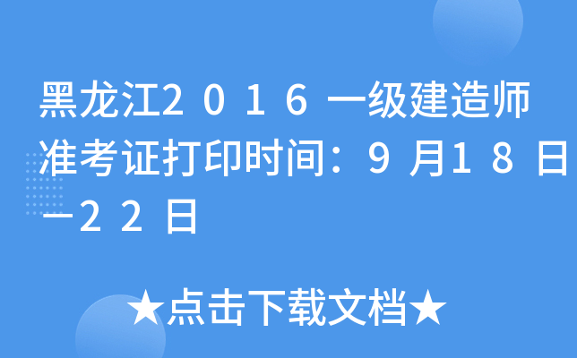2016һ쎟(zhn)Cӡrg918գ22