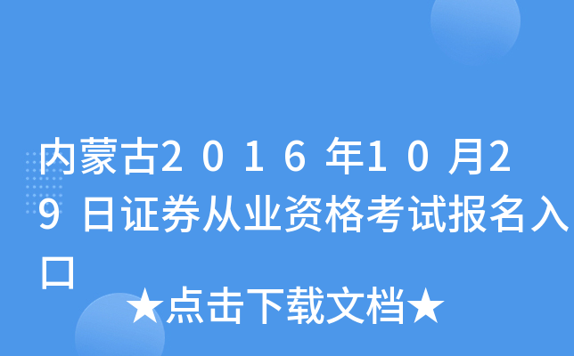 (ni)ɹ20161029CȯĘI(y)Yԇ