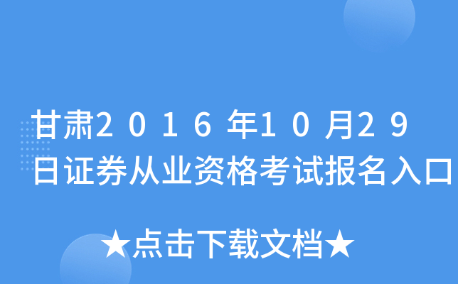 C20161029CȯĘI(y)Yԇ