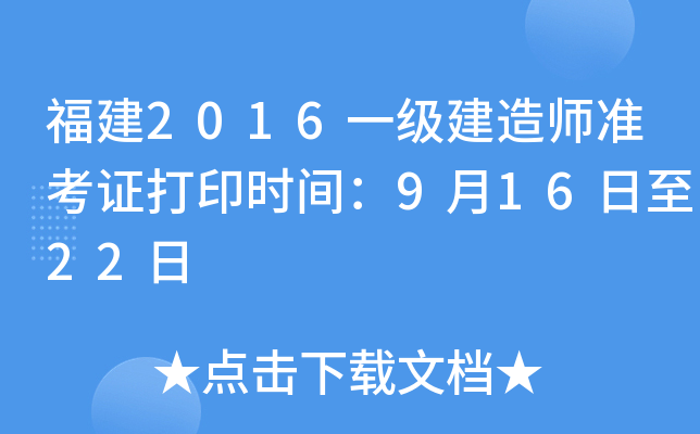 2016һ(j)쎟(zhn)Cӡr(sh)g91622