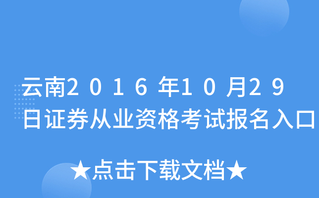 20161029CȯĘI(y)Yԇ(bo)