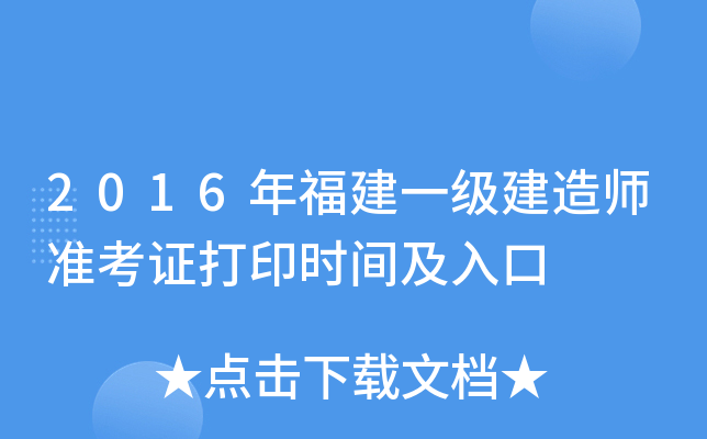 2016긣һ쎟ʿCӡrg