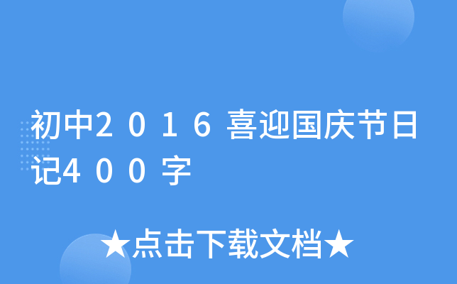 2016ϲӭ(gu)c(ji)ӛ400