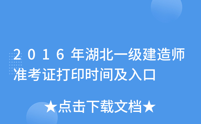 2016һ쎟ʿCӡrg