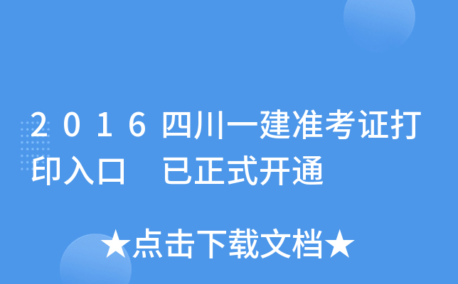 2016Ĵһ(zhn)Cӡ ʽ_ͨ
