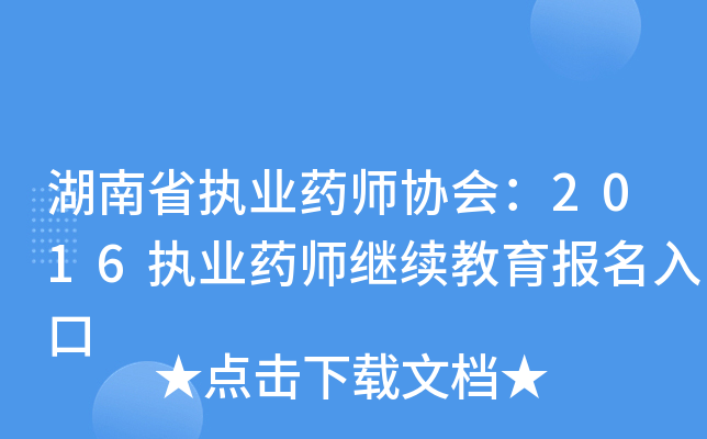 ʡ(zh)I(y)ˎf(xi)2016(zh)I(y)ˎ^m(x)(bo)