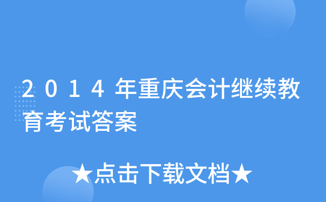 2014ؑc(hu)Ӌ(j)^m(x)ԇ