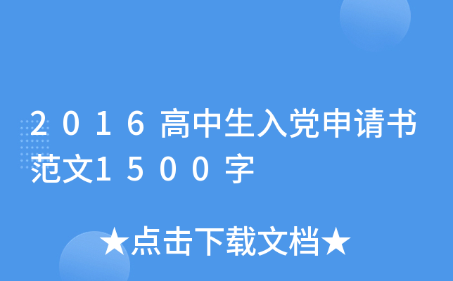 2016hՈ1500