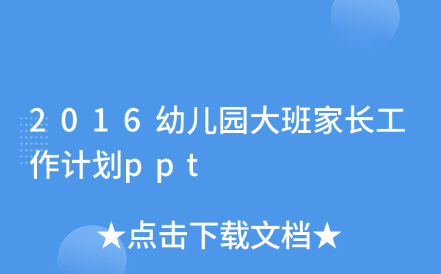 2016׃@L(zhng)Ӌ(j)ppt