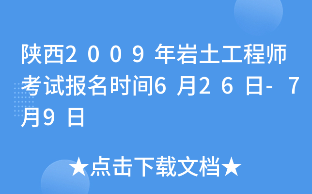 2009r̎ԇ(bo)r(sh)g626-79