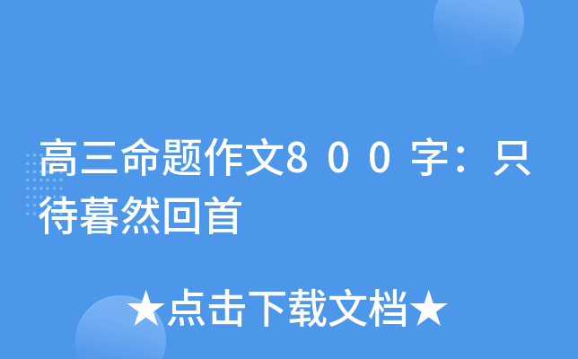 }800ֻ֣ĺȻ