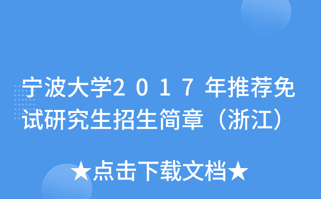 W(xu)2017]ԇо(jin)£㽭