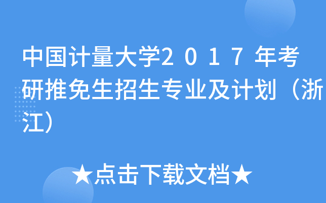 ЇӋW2017꿼I(y)Ӌ㽭