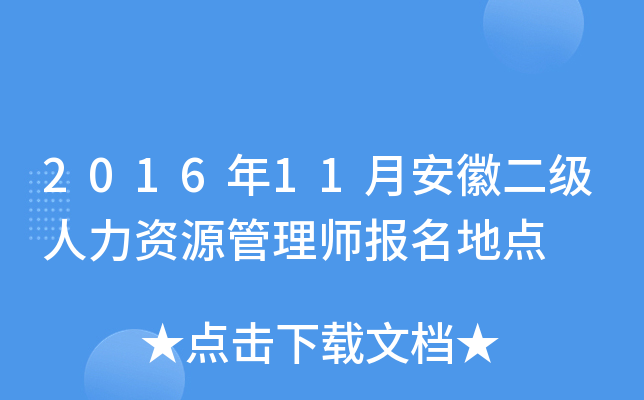 201611°ն(j)YԴ펟(bo)c(din)