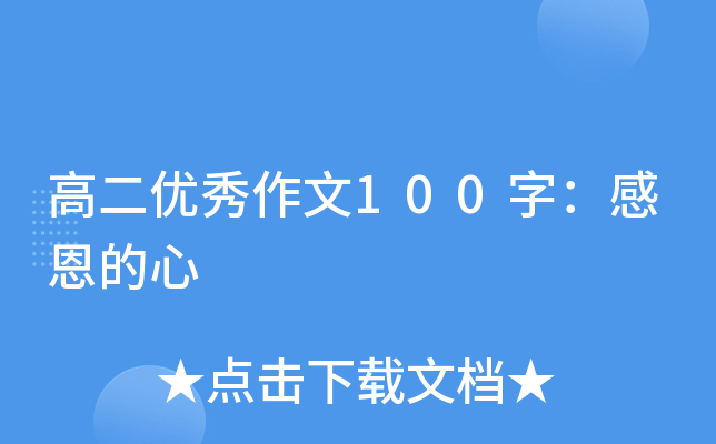 ߶(yu)100֣ж