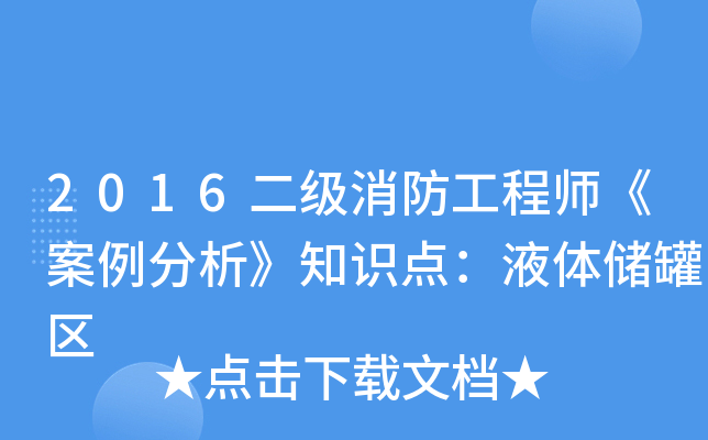 2016(j)֪̎R(sh)c(din)Һw(ch)ޅ^(q)