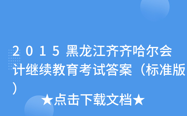 2015RRӋ^m(x)ԇ𰸣˜ʰ棩