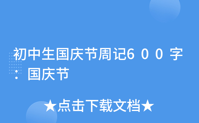 c(ji)ӛ600֣c(ji)
