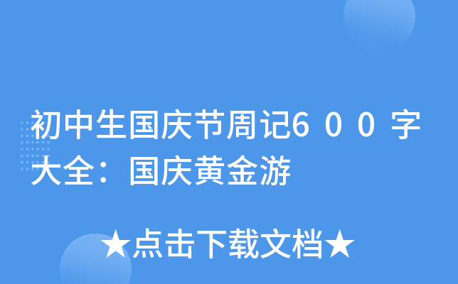 c(ji)ӛ600ִȫcS