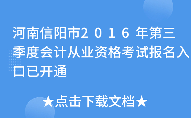 2016ȕӋĘI(y)Yԇ_ͨ