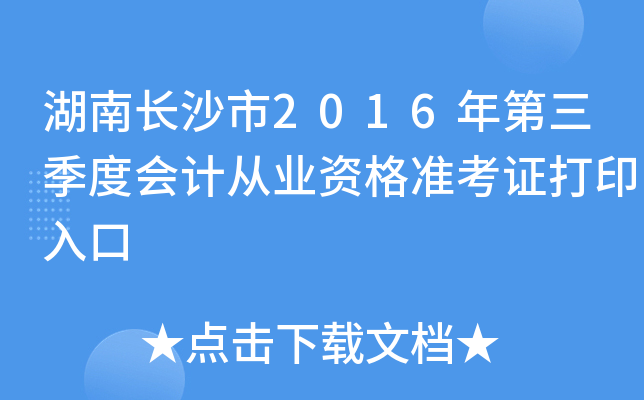 Lɳ2016ȕӋ(j)ĘI(y)Y(zhn)Cӡ