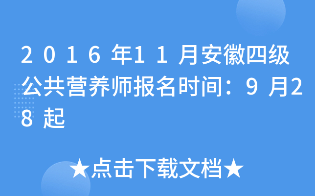 201611°ļ(j)I(yng)B(yng)(bo)r(sh)g928